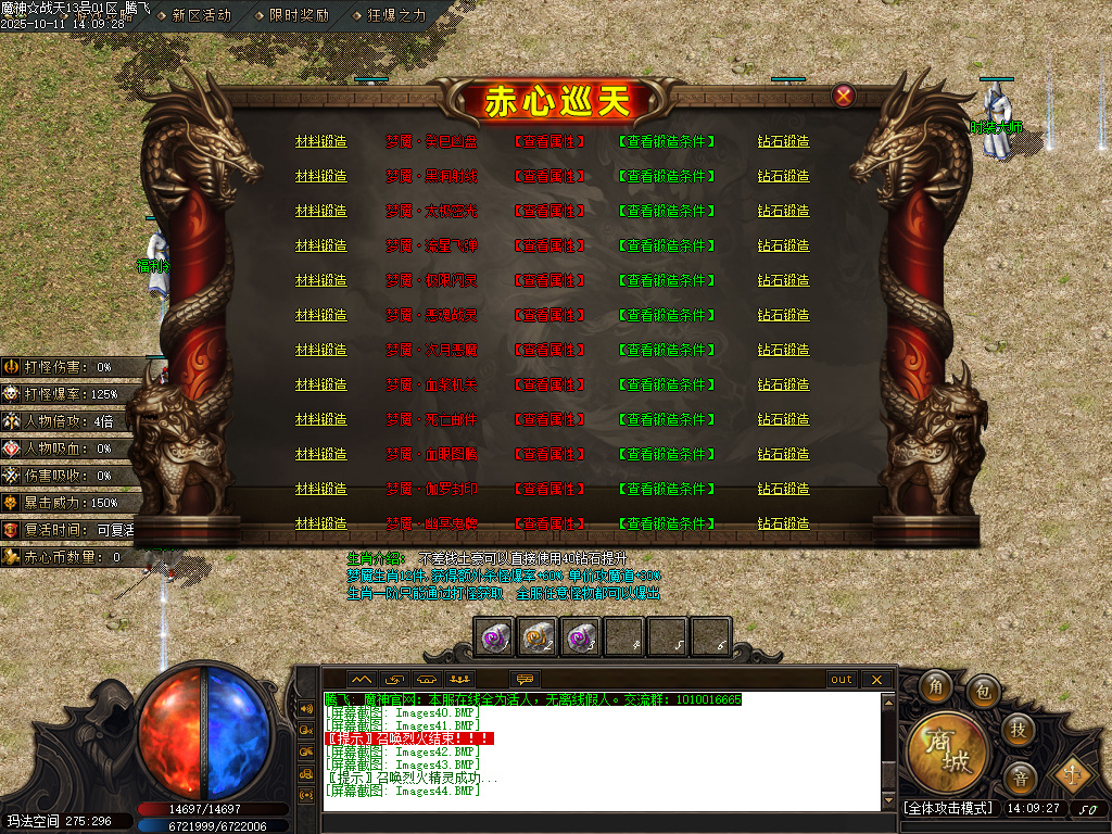 魔神战天剧情专属神器单职业