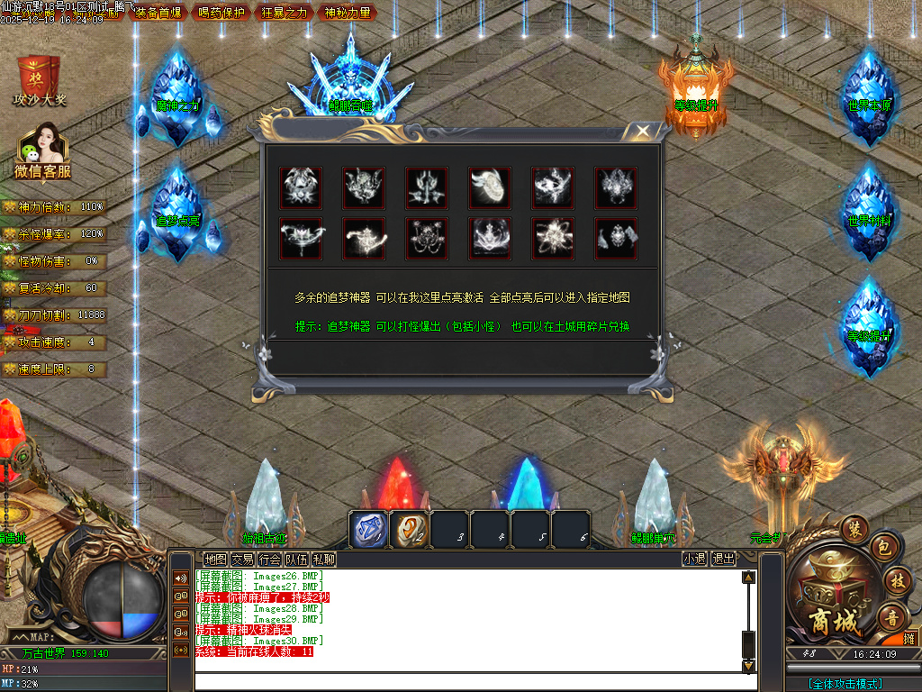独家仙游沉默专属神器