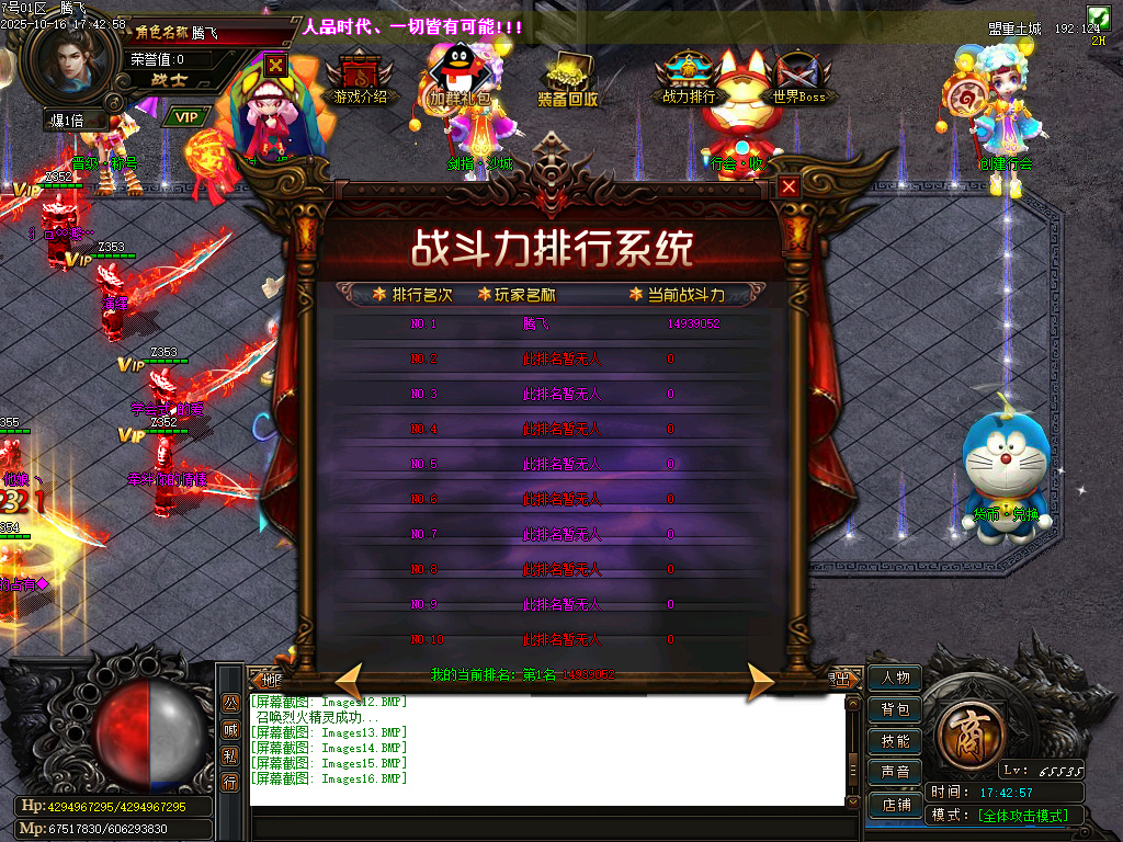 惊雷超变单职业