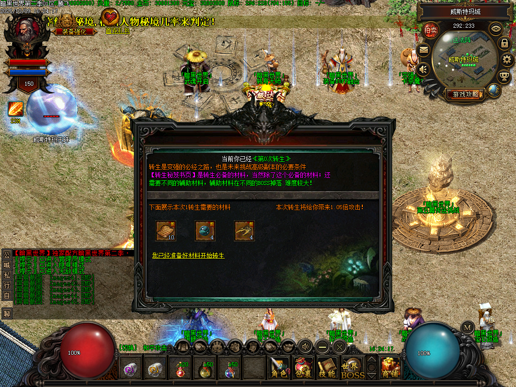 暗黑破坏神III六大职业暗黑之境微变单职业