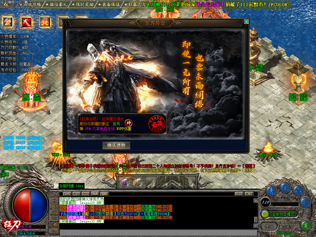 1.76狂刀神技神器BUFF公益单职业-esp/sd插件