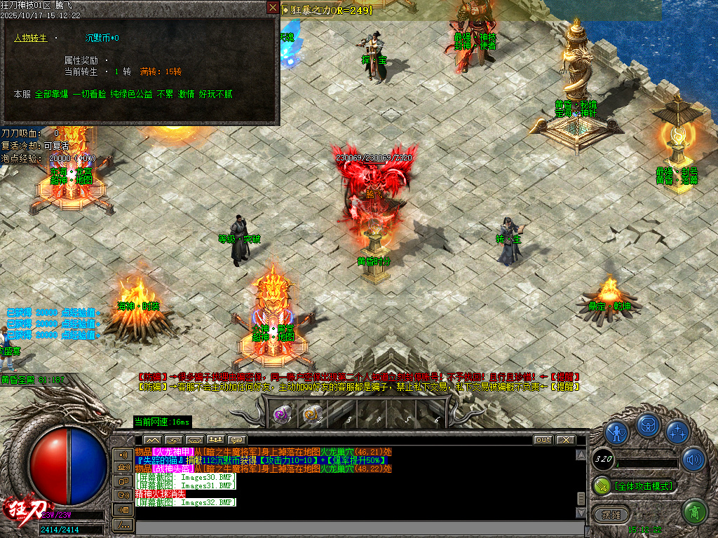1.76狂刀神技神器BUFF公益单职业-esp/sd插件