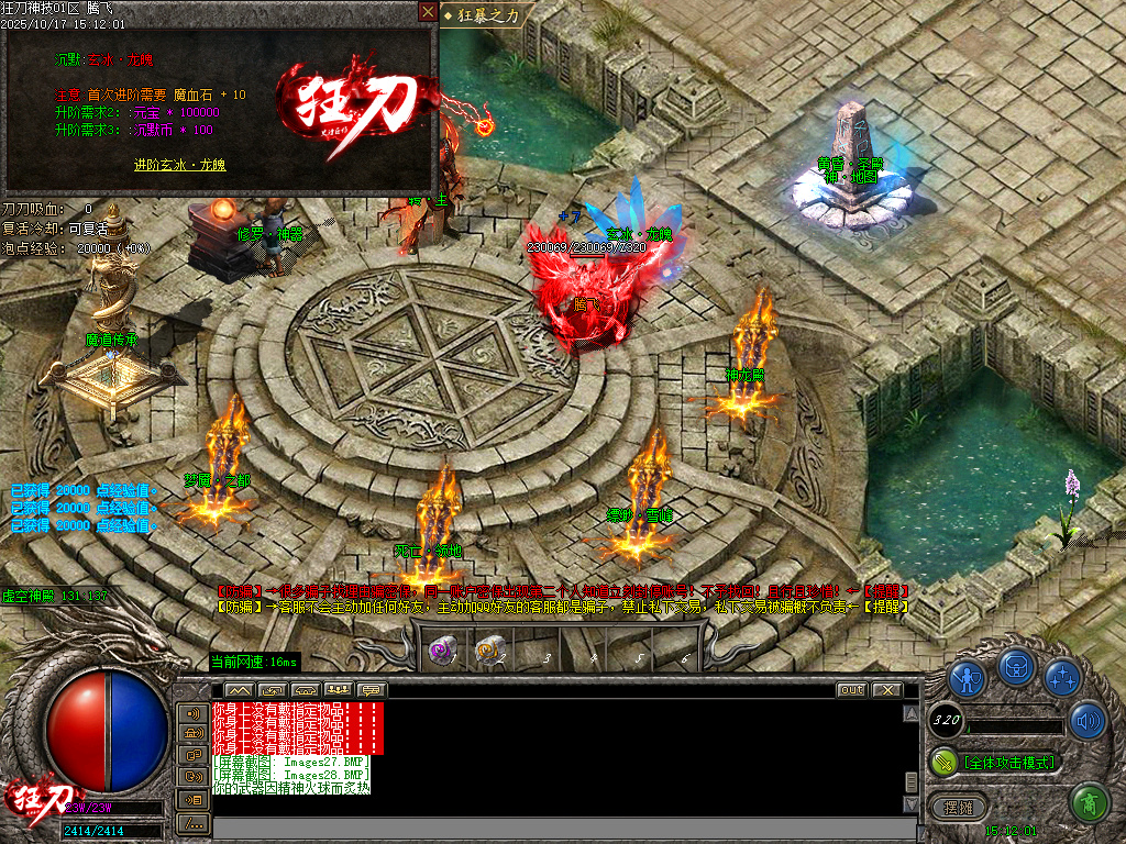 1.76狂刀神技神器BUFF公益单职业-esp/sd插件