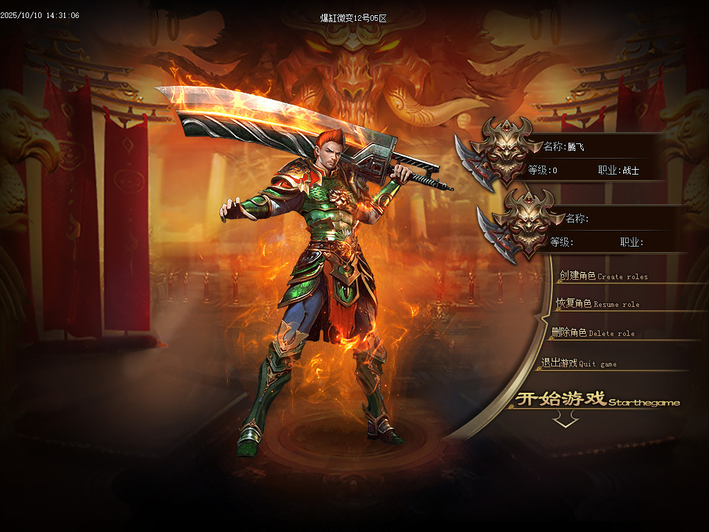 独家爆缸微变单职业-esp插件