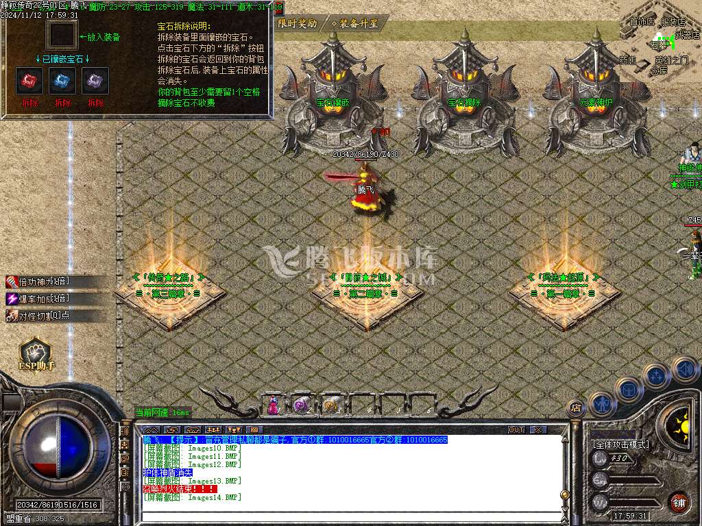 1.76静寂传奇小极品+6三职业-esp/wxf插件
