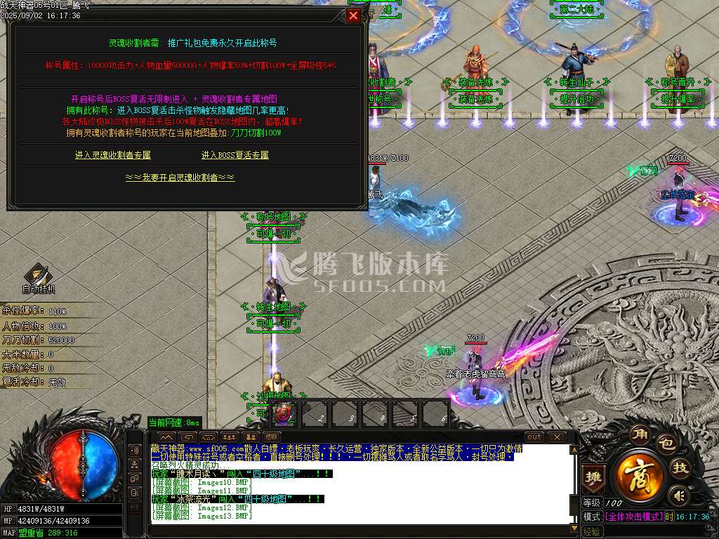 战天神器单职业传奇版本-esp/sd插件