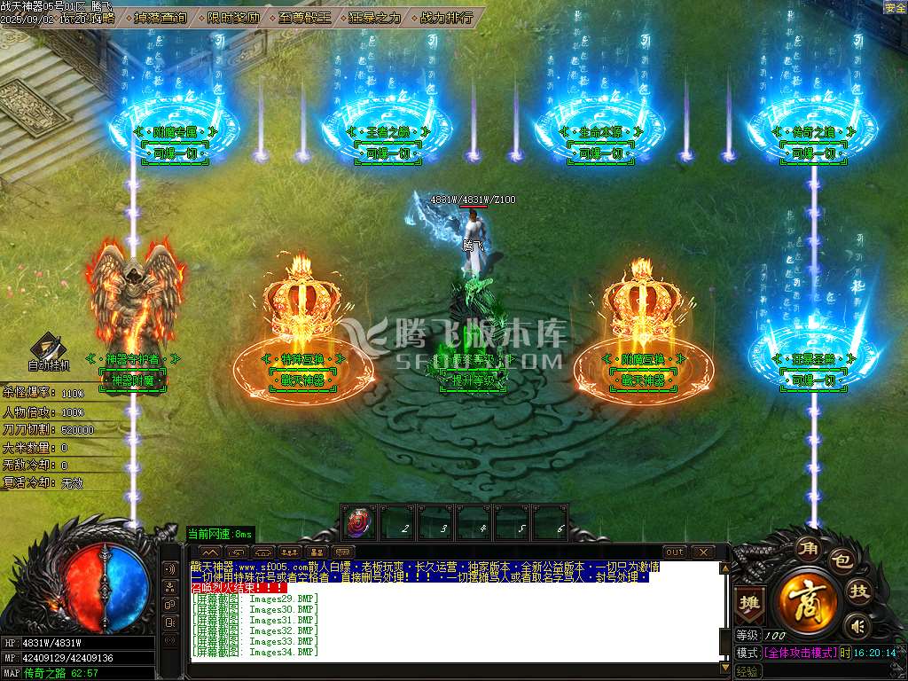 战天神器单职业传奇版本-esp/sd插件