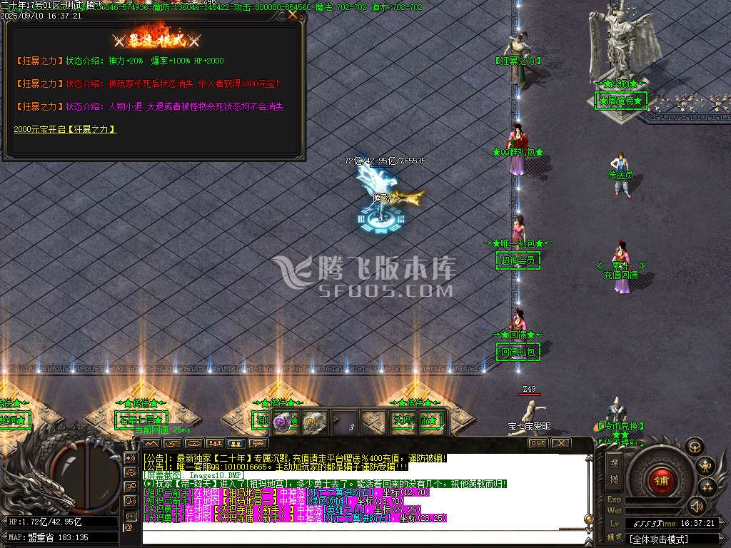 正版开区二十年单职业-esp/sd插件