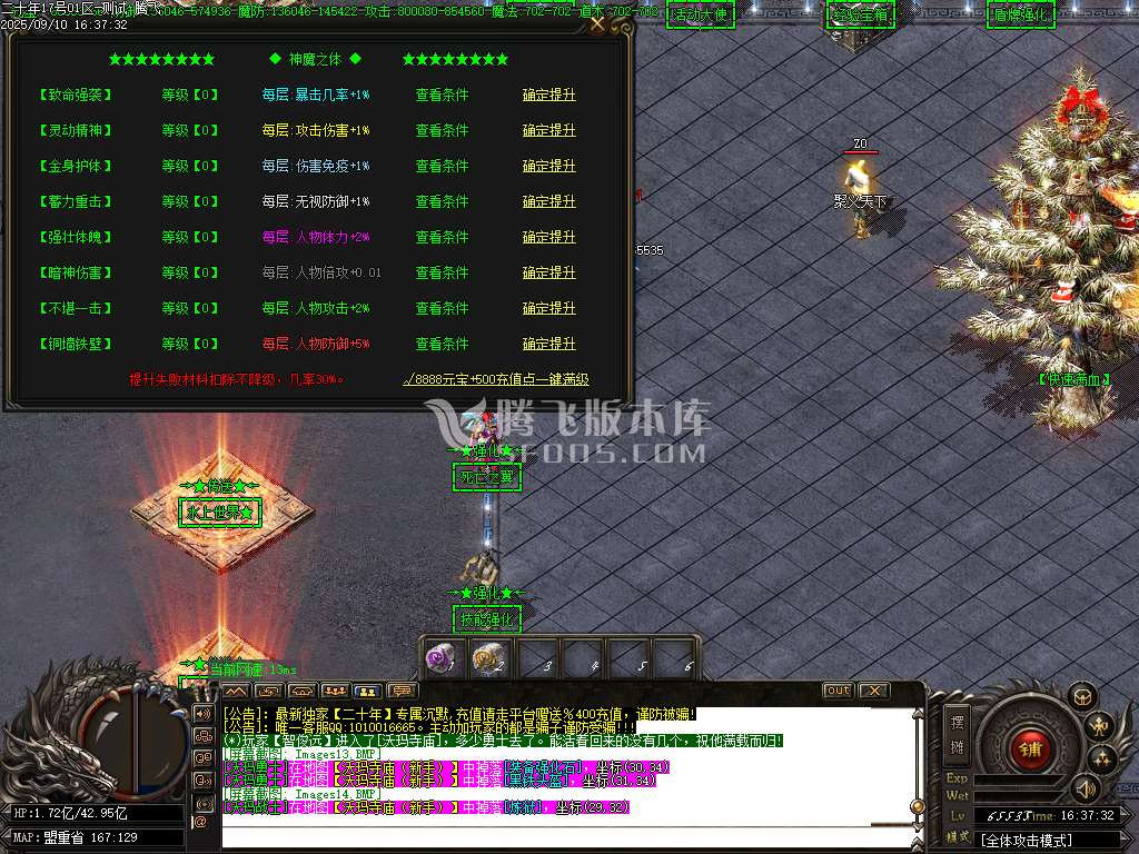 正版开区二十年单职业-esp/sd插件