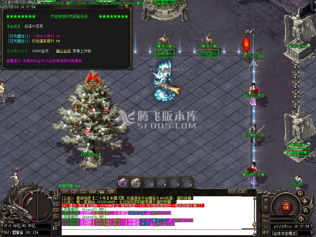 正版开区二十年单职业-esp/sd插件