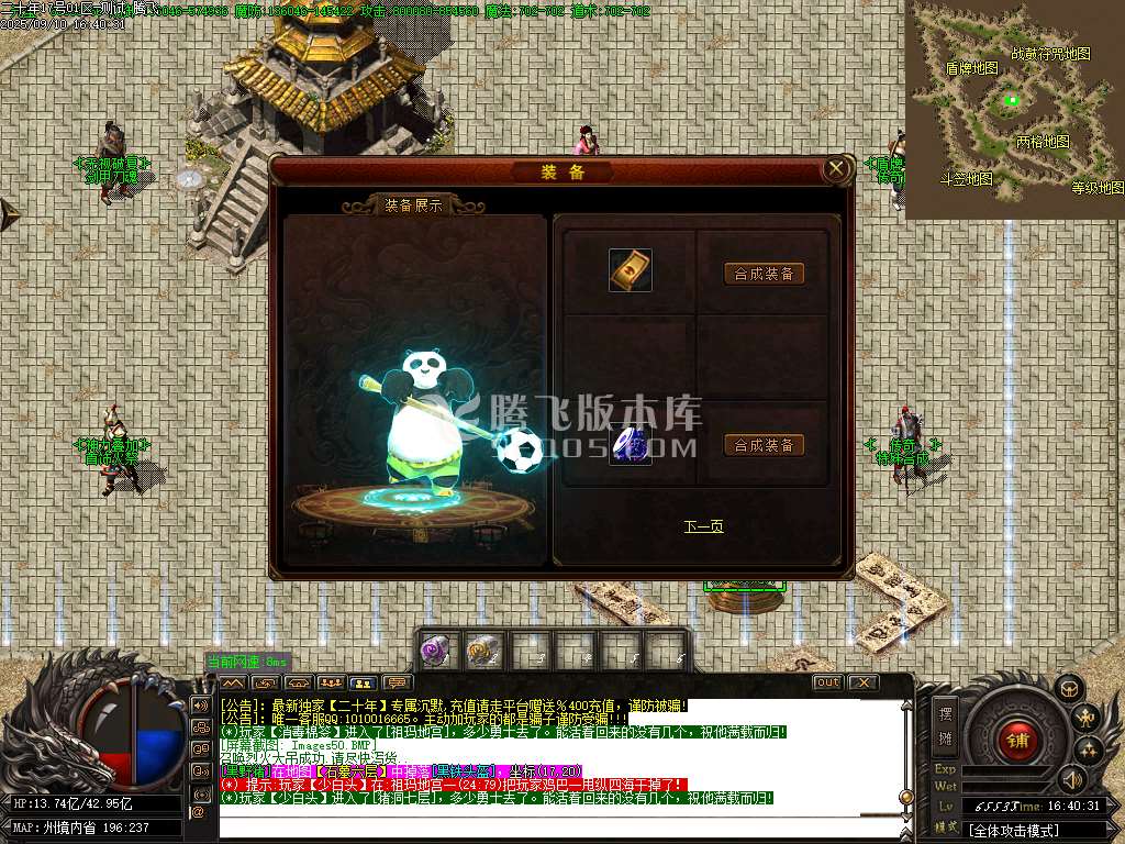 正版开区二十年单职业-esp/sd插件