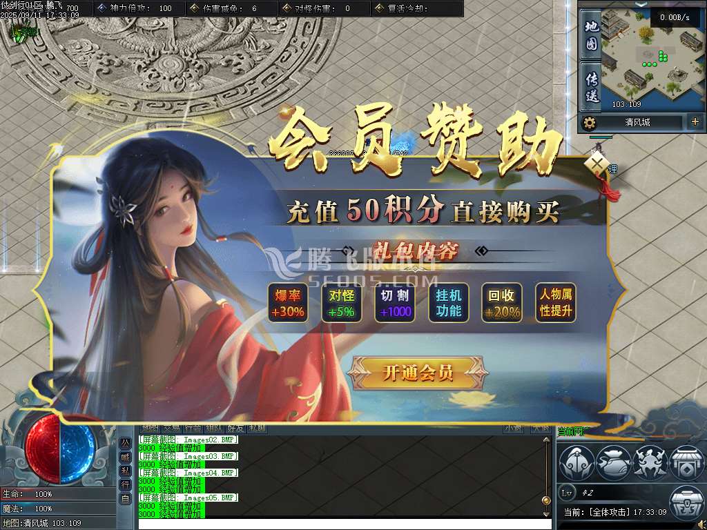 仗剑行专属沉默神器单职业