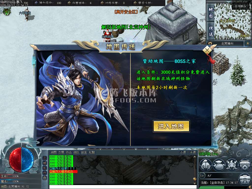 仗剑行专属沉默神器单职业
