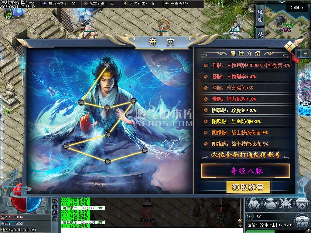 仗剑行专属沉默神器单职业