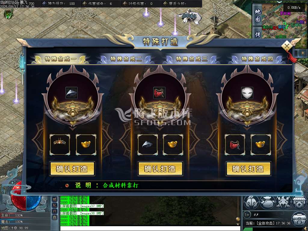 仗剑行专属沉默神器单职业