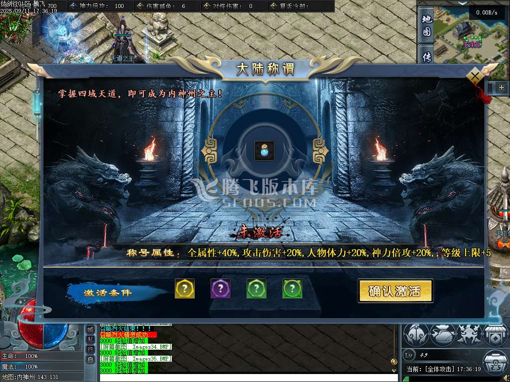 仗剑行专属沉默神器单职业