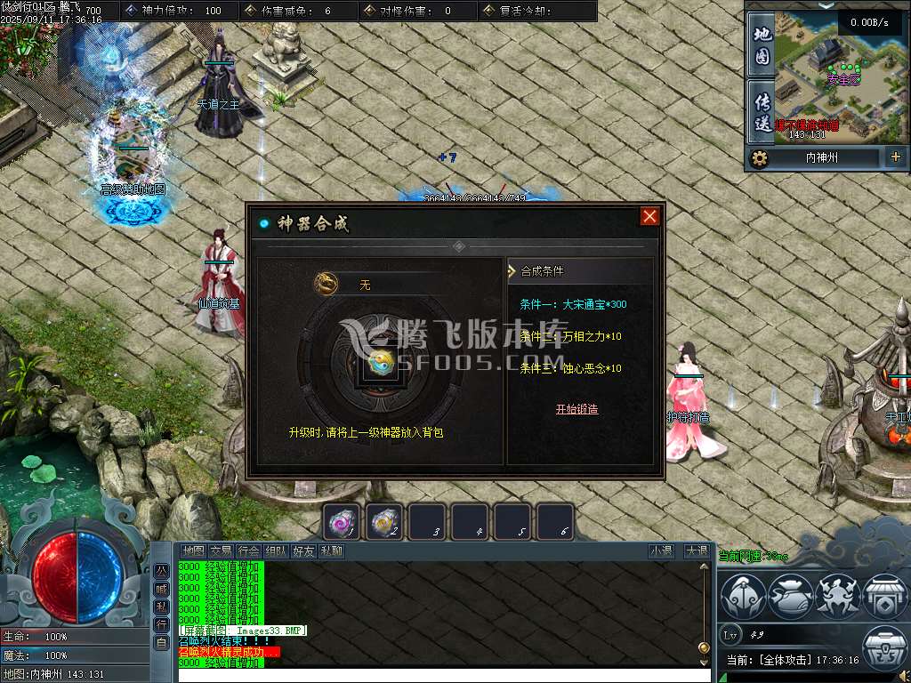 仗剑行专属沉默神器单职业