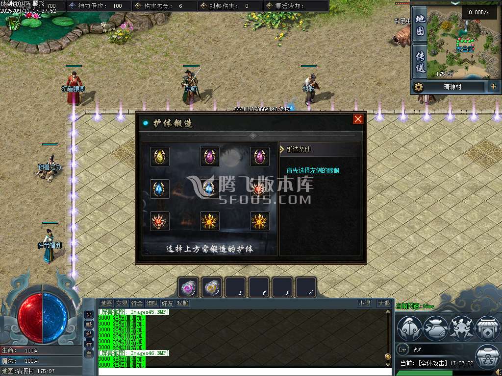 仗剑行专属沉默神器单职业