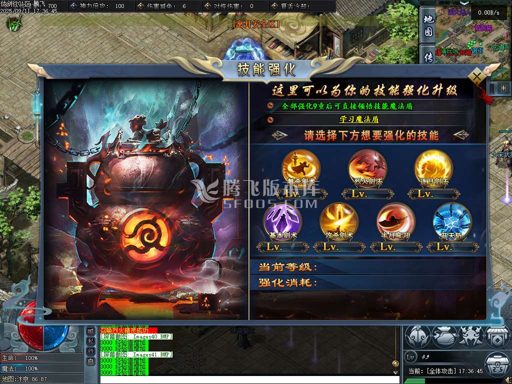 仗剑行专属沉默神器单职业