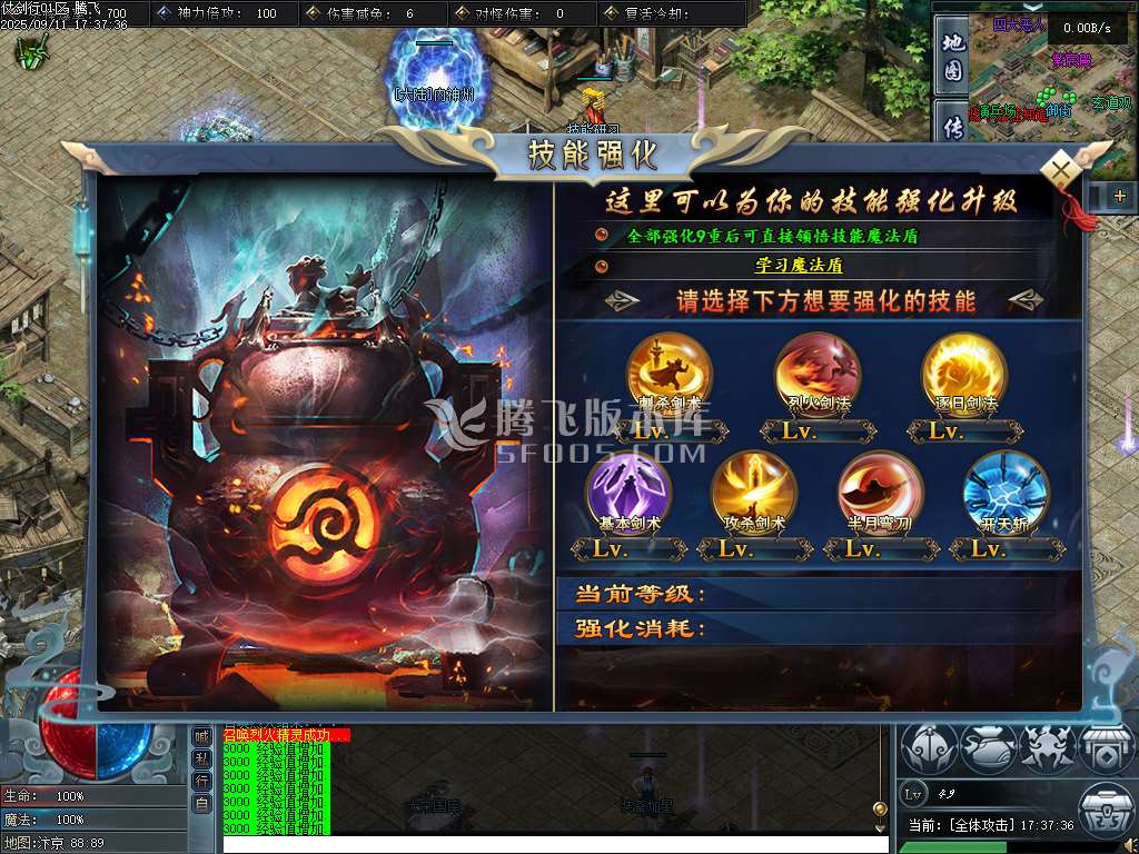 仗剑行专属沉默神器单职业