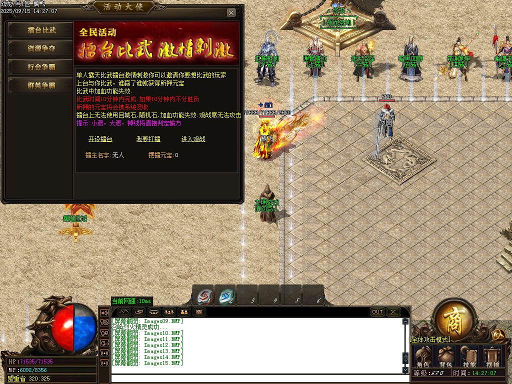 战龙传奇独创自动2合1微变单职业-esp插件