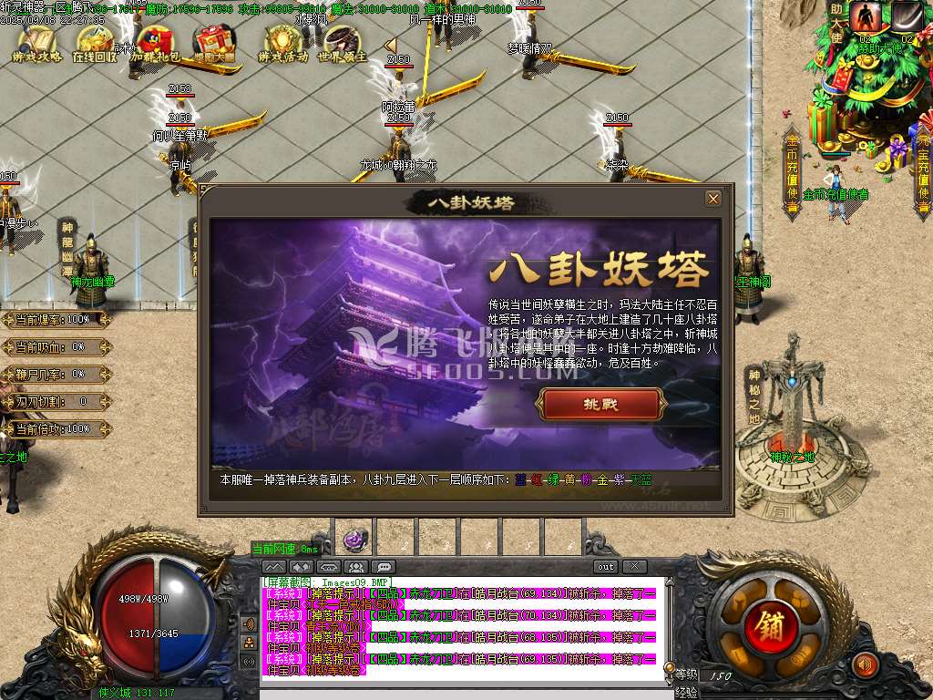 斩灵神器单职业-esp/sd插件