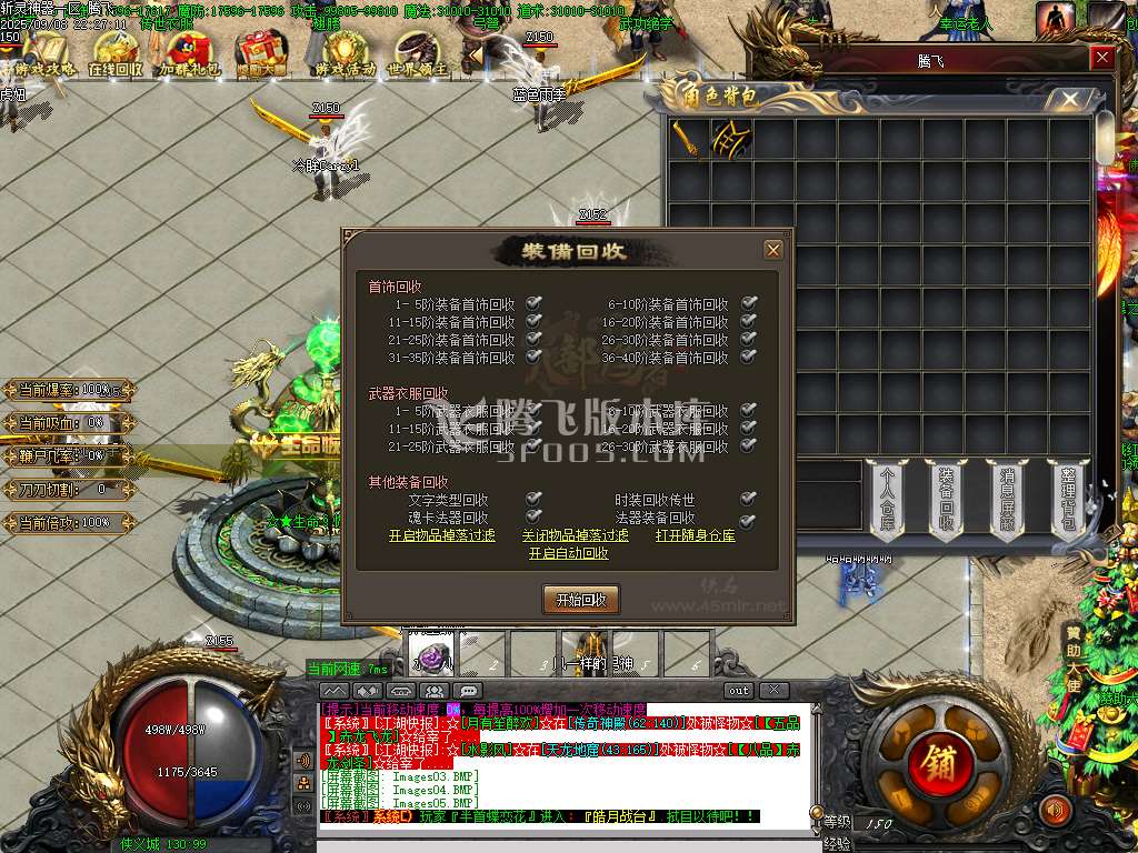 斩灵神器单职业-esp/sd插件