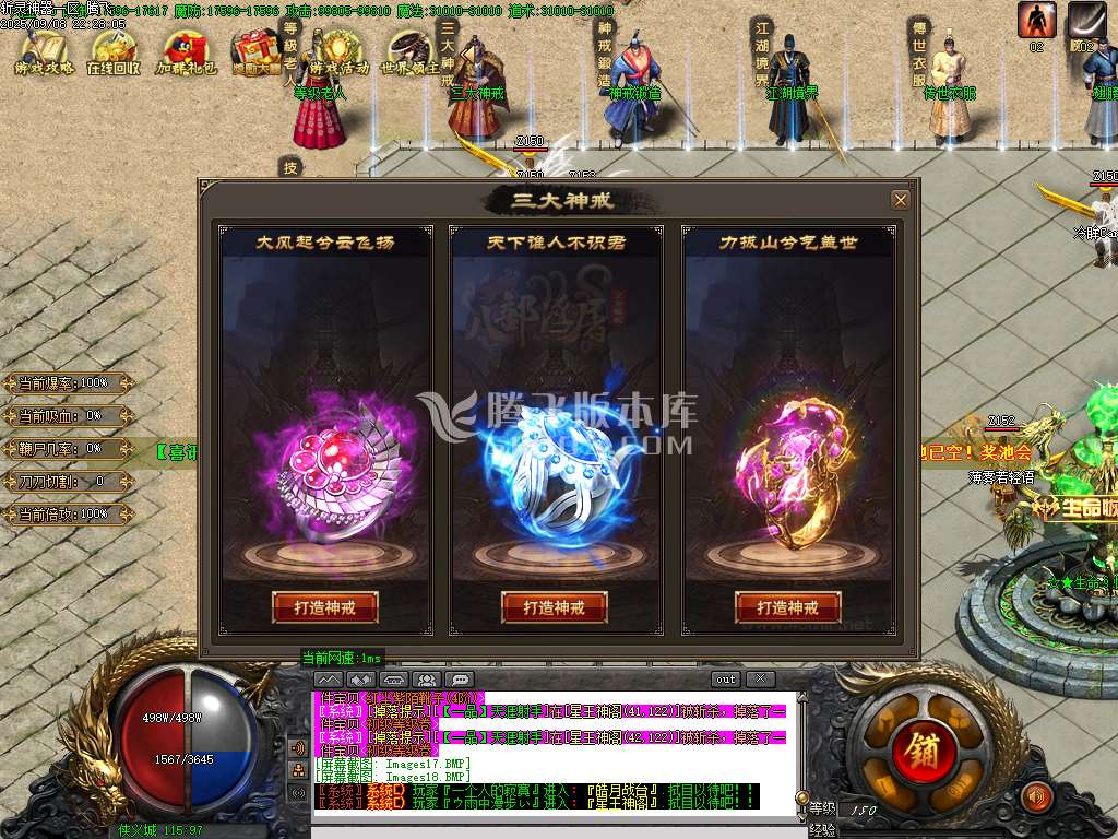 斩灵神器单职业-esp/sd插件