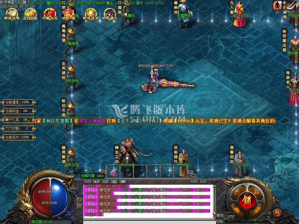 斩灵神器单职业-esp/sd插件