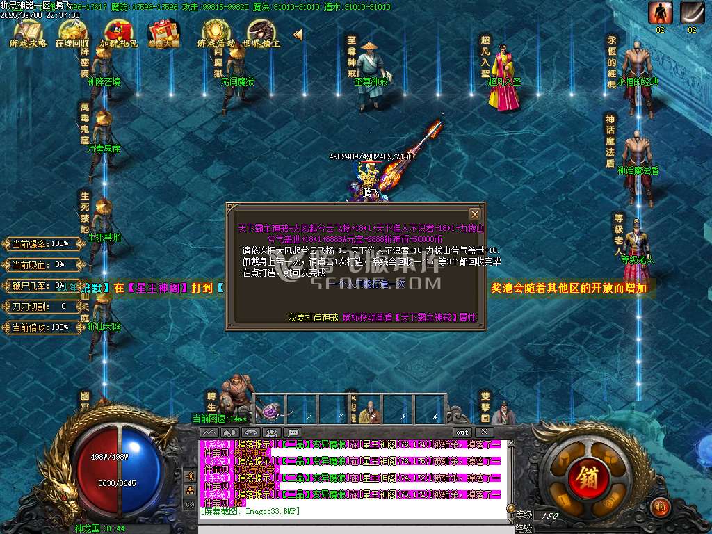 斩灵神器单职业-esp/sd插件