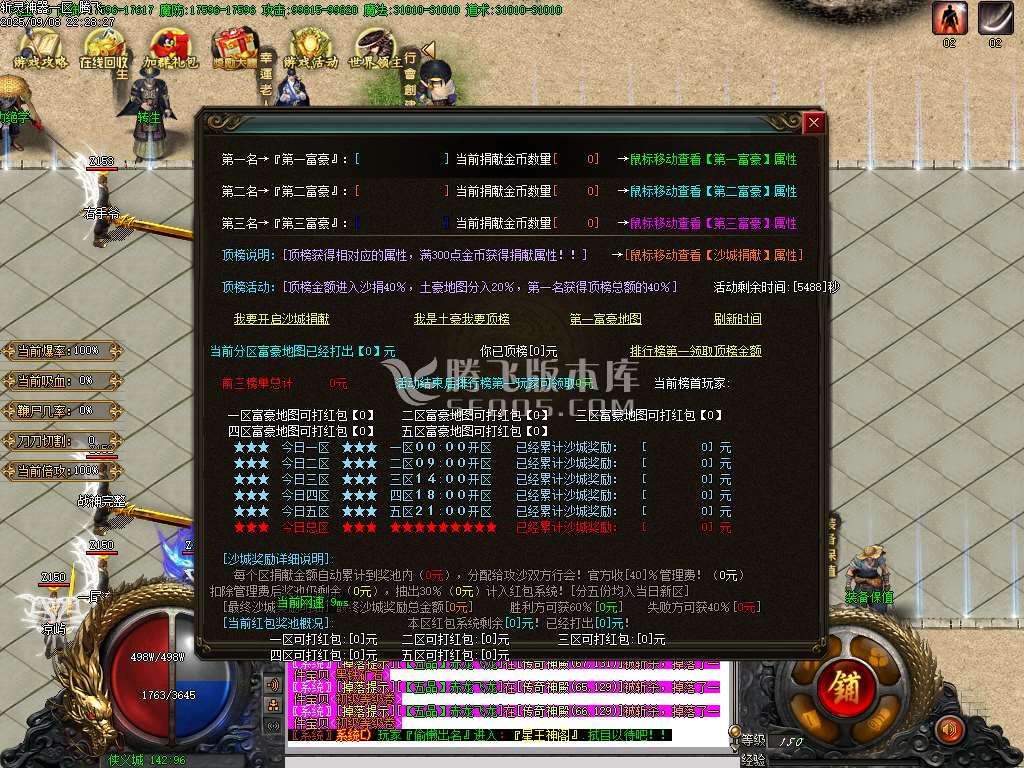 斩灵神器单职业-esp/sd插件