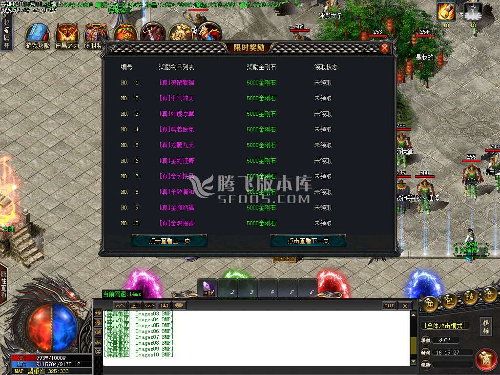 英雄传说沉默单职业-esp/sd插件