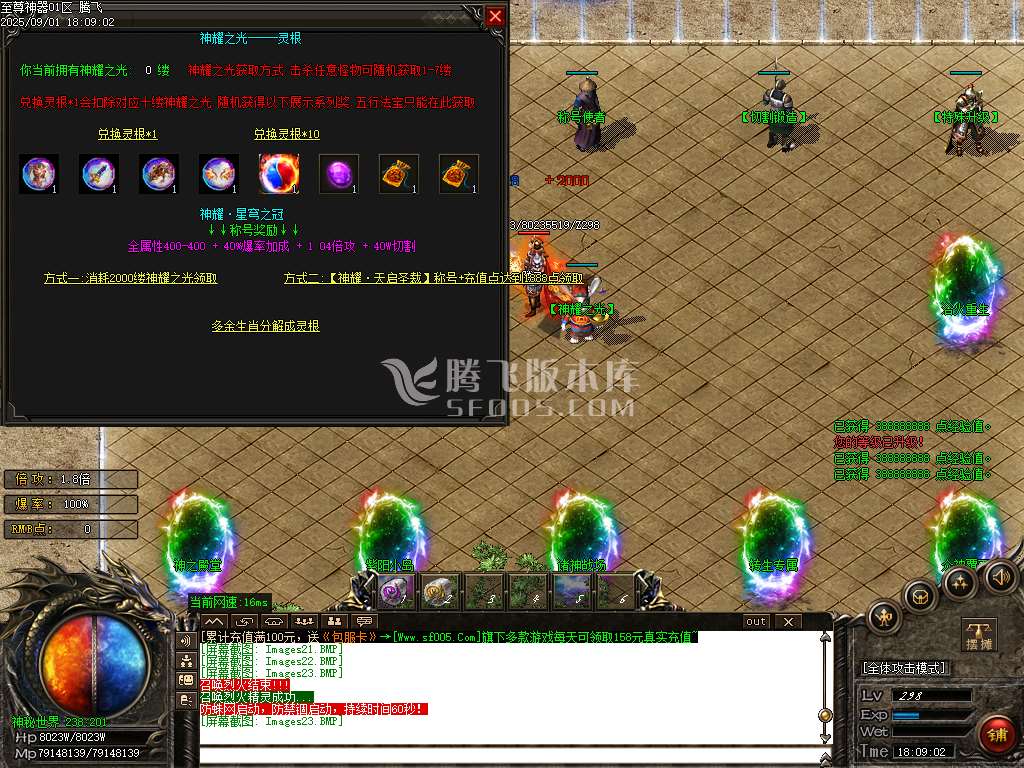 耀光神器鉴定极品激情单职业-esp插件