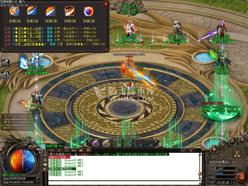 耀光神器鉴定极品激情单职业-esp插件