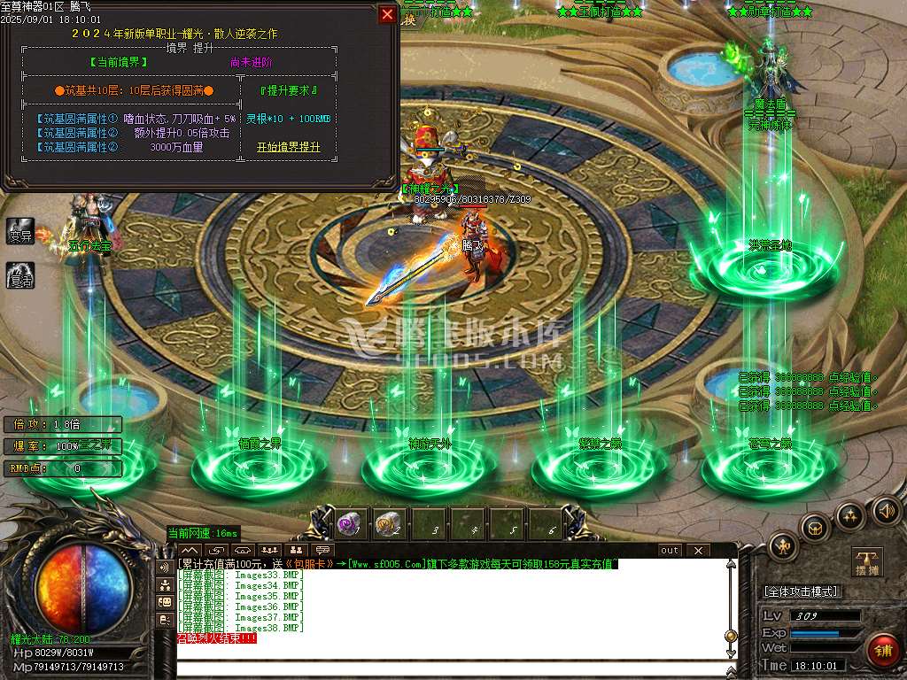 耀光神器鉴定极品激情单职业-esp插件