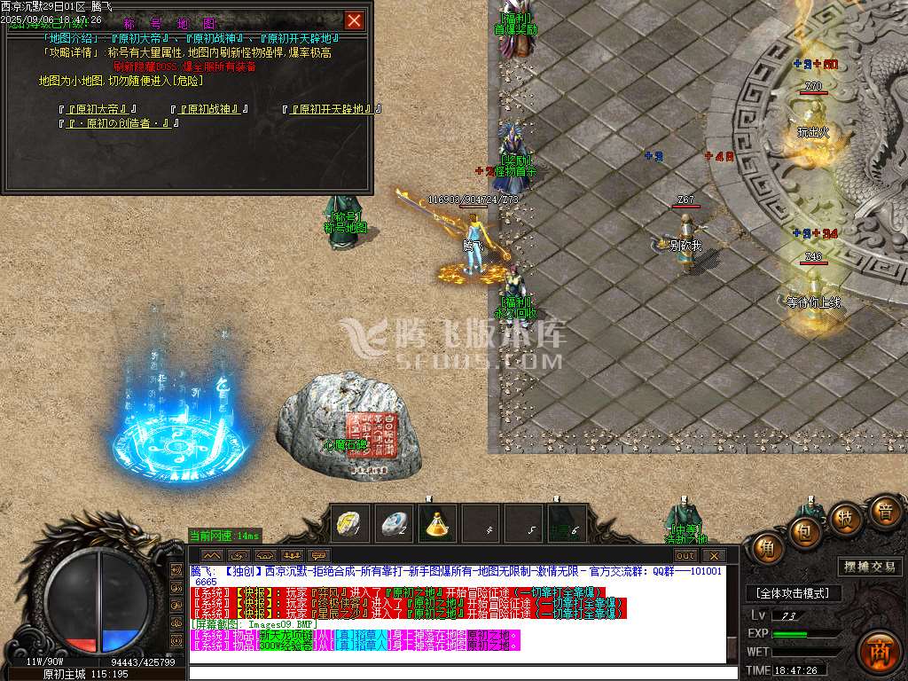 西凉沉默神器单职业-esp/sd插件