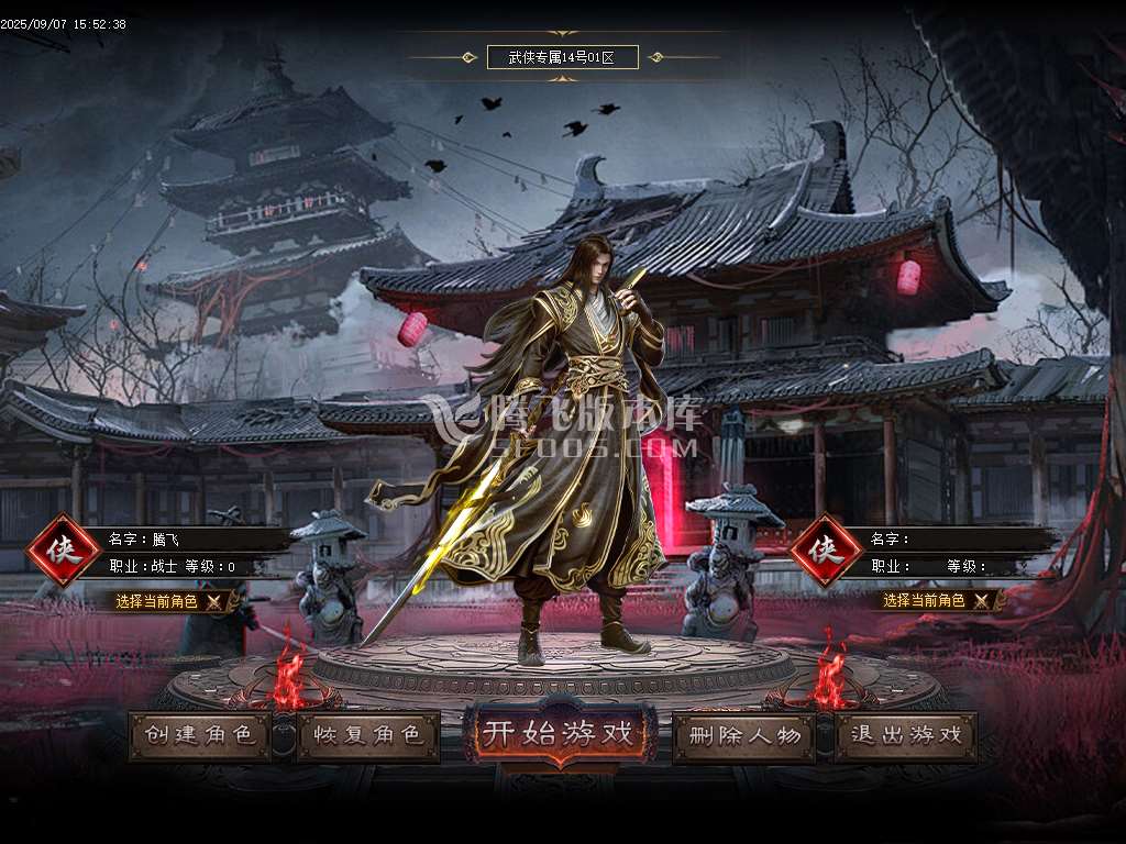 武侠专属剧情攻速神器单职业