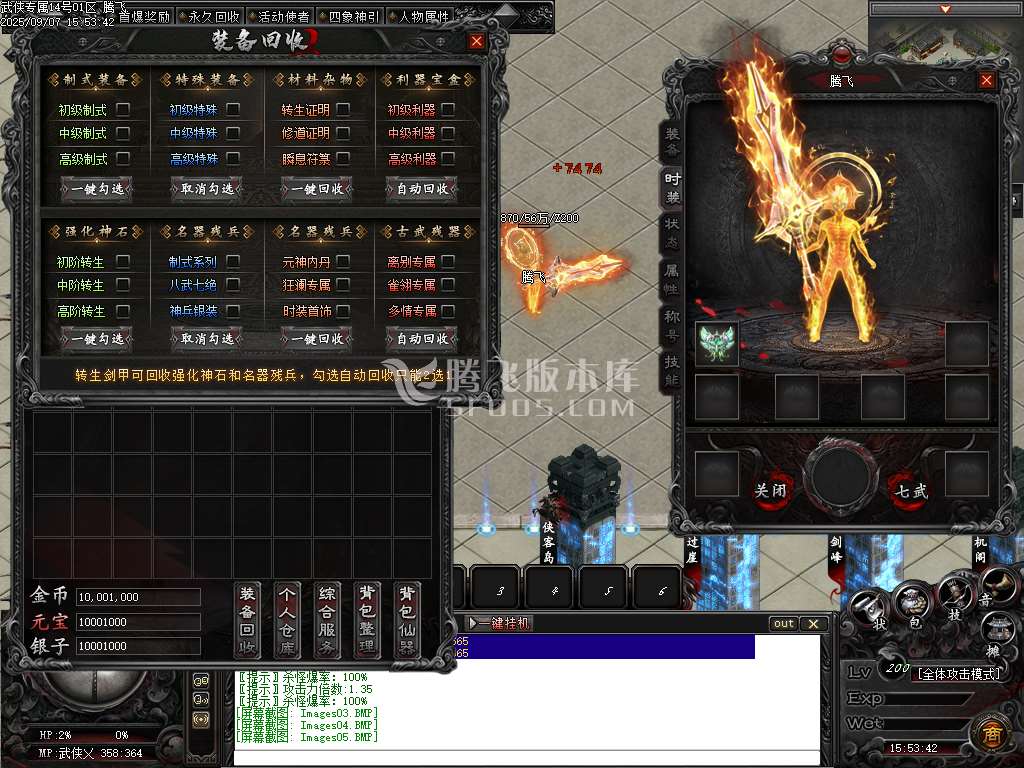 武侠专属剧情攻速神器单职业