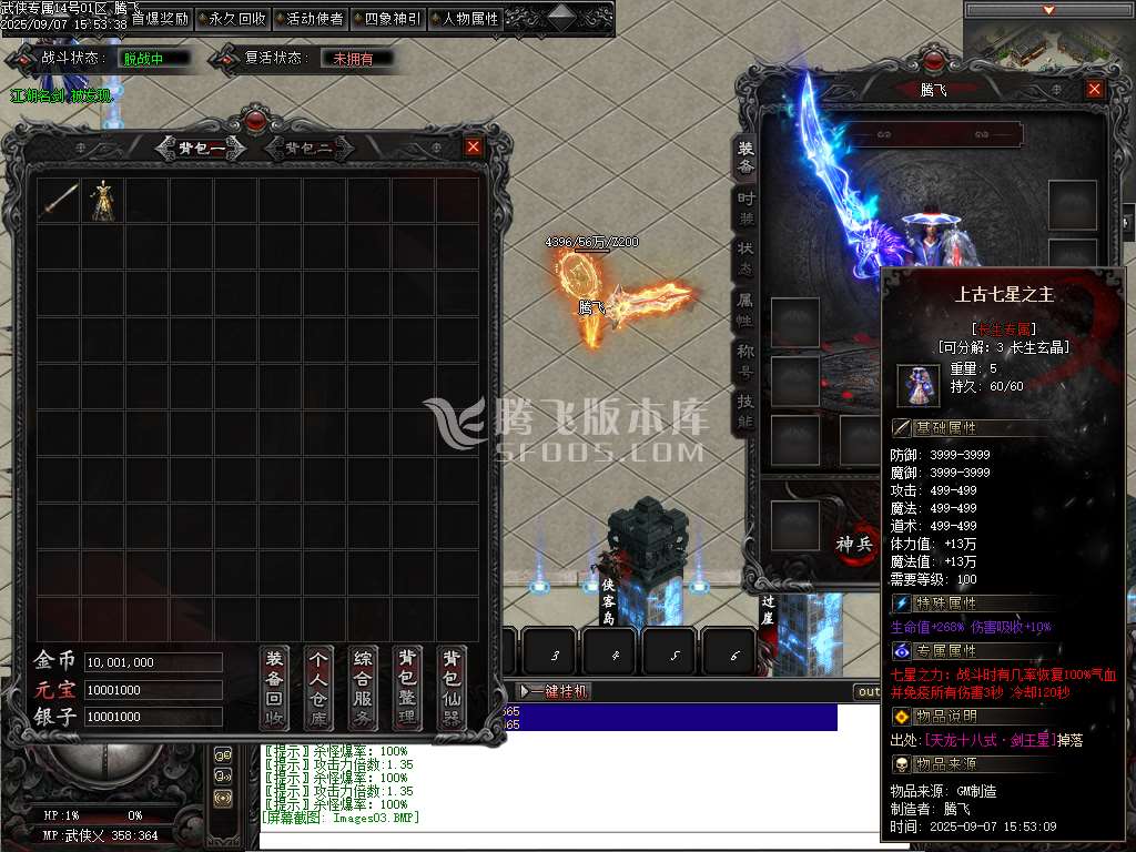 武侠专属剧情攻速神器单职业