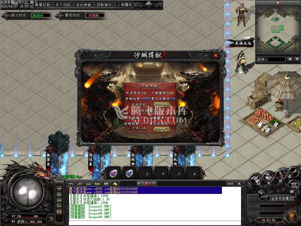 武侠专属剧情攻速神器单职业