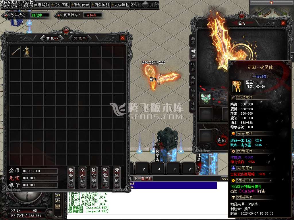 武侠专属剧情攻速神器单职业