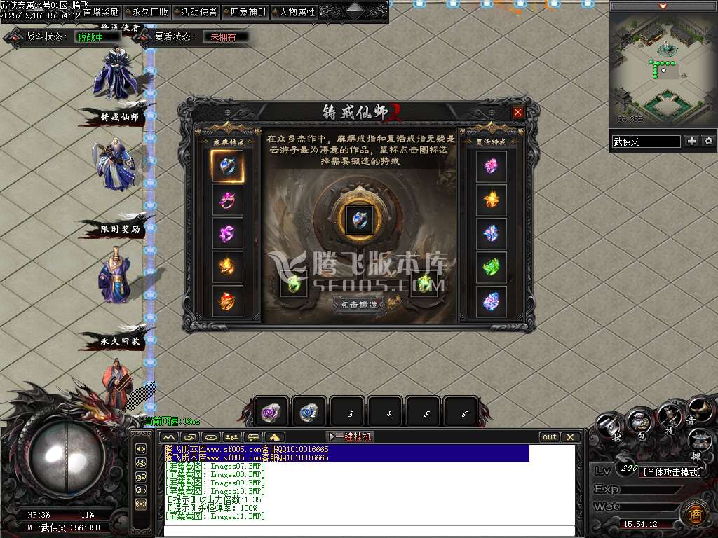 武侠专属剧情攻速神器单职业