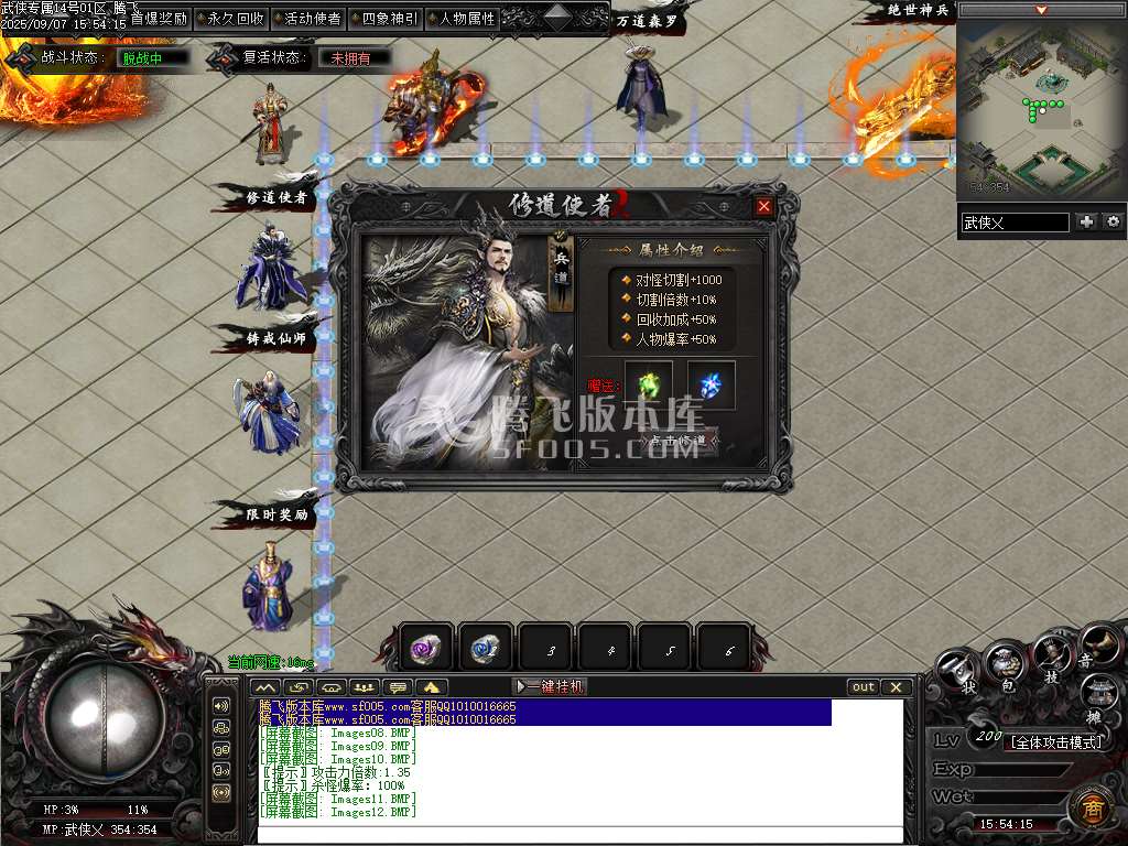 武侠专属剧情攻速神器单职业