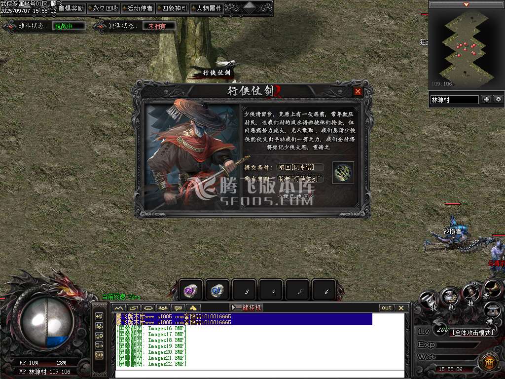 武侠专属剧情攻速神器单职业