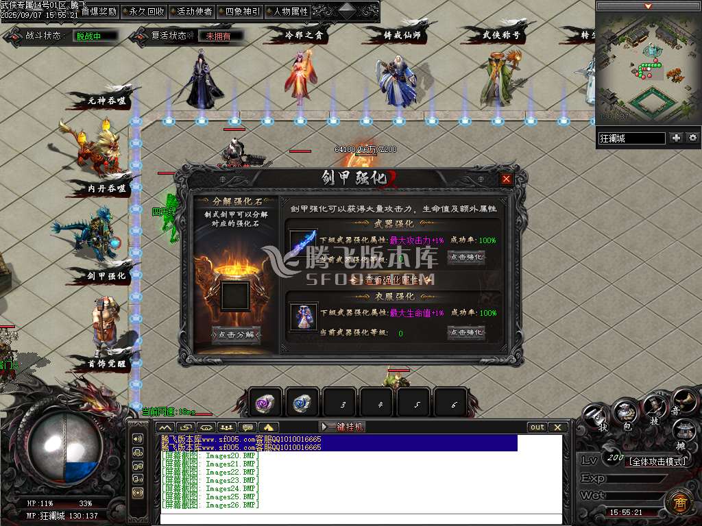 武侠专属剧情攻速神器单职业