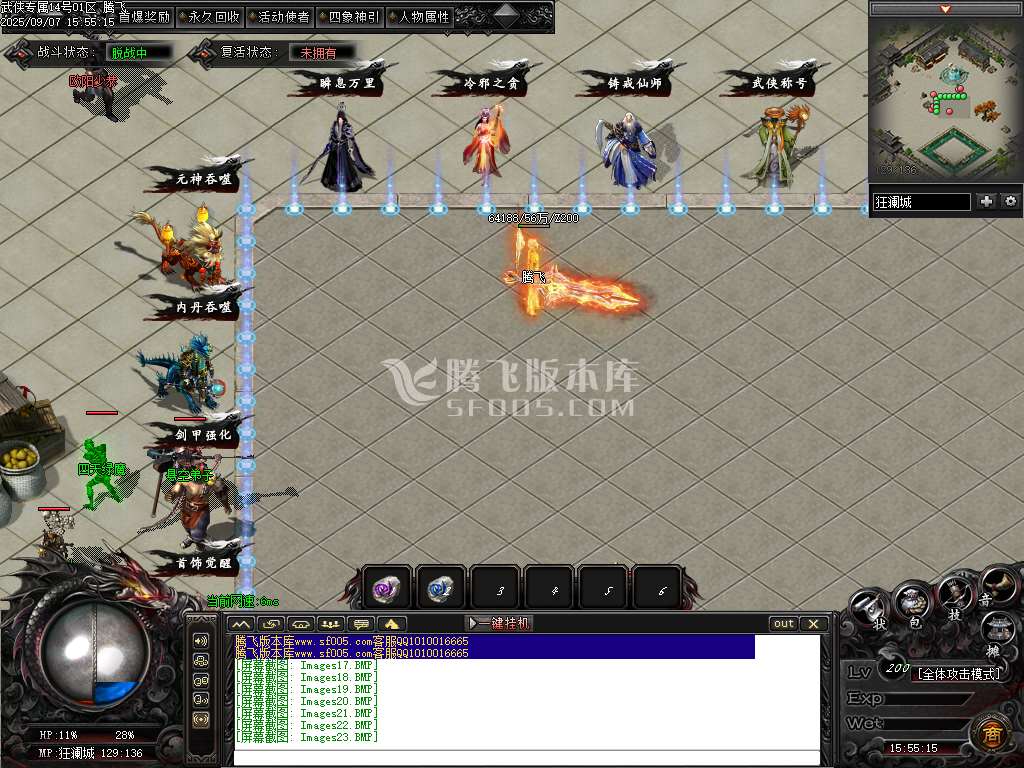 武侠专属剧情攻速神器单职业
