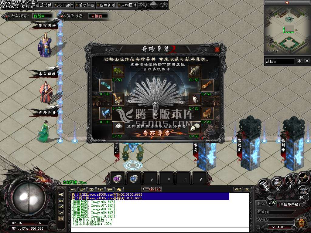 武侠专属剧情攻速神器单职业