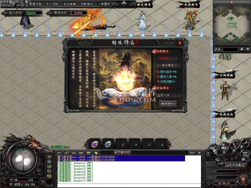 武侠专属剧情攻速神器单职业