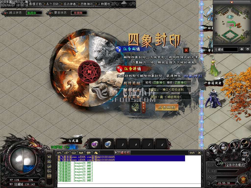 武侠专属剧情攻速神器单职业