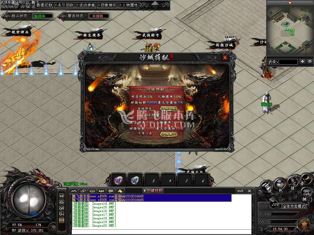 武侠专属剧情攻速神器单职业